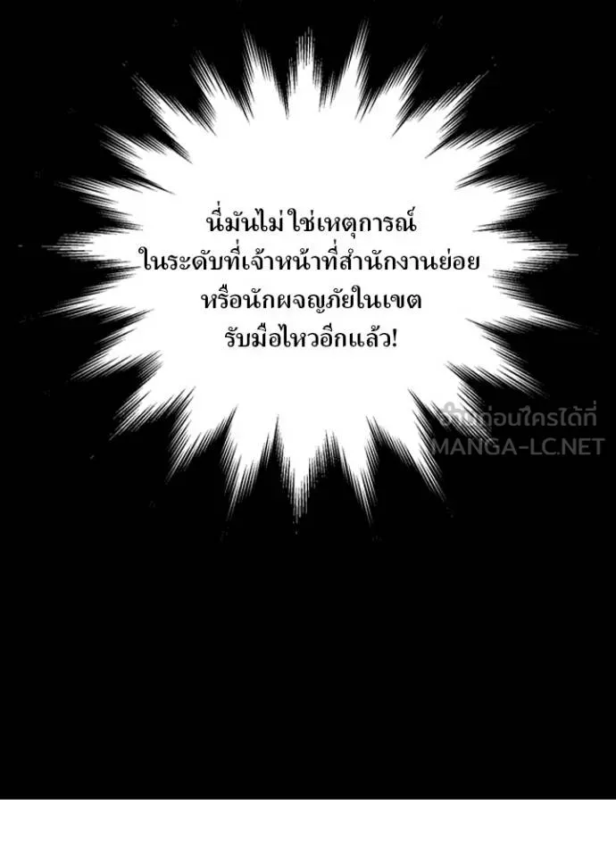 เป้าหมายครั้งที่ 2 ตอนที่ 29 รูปที่ 33