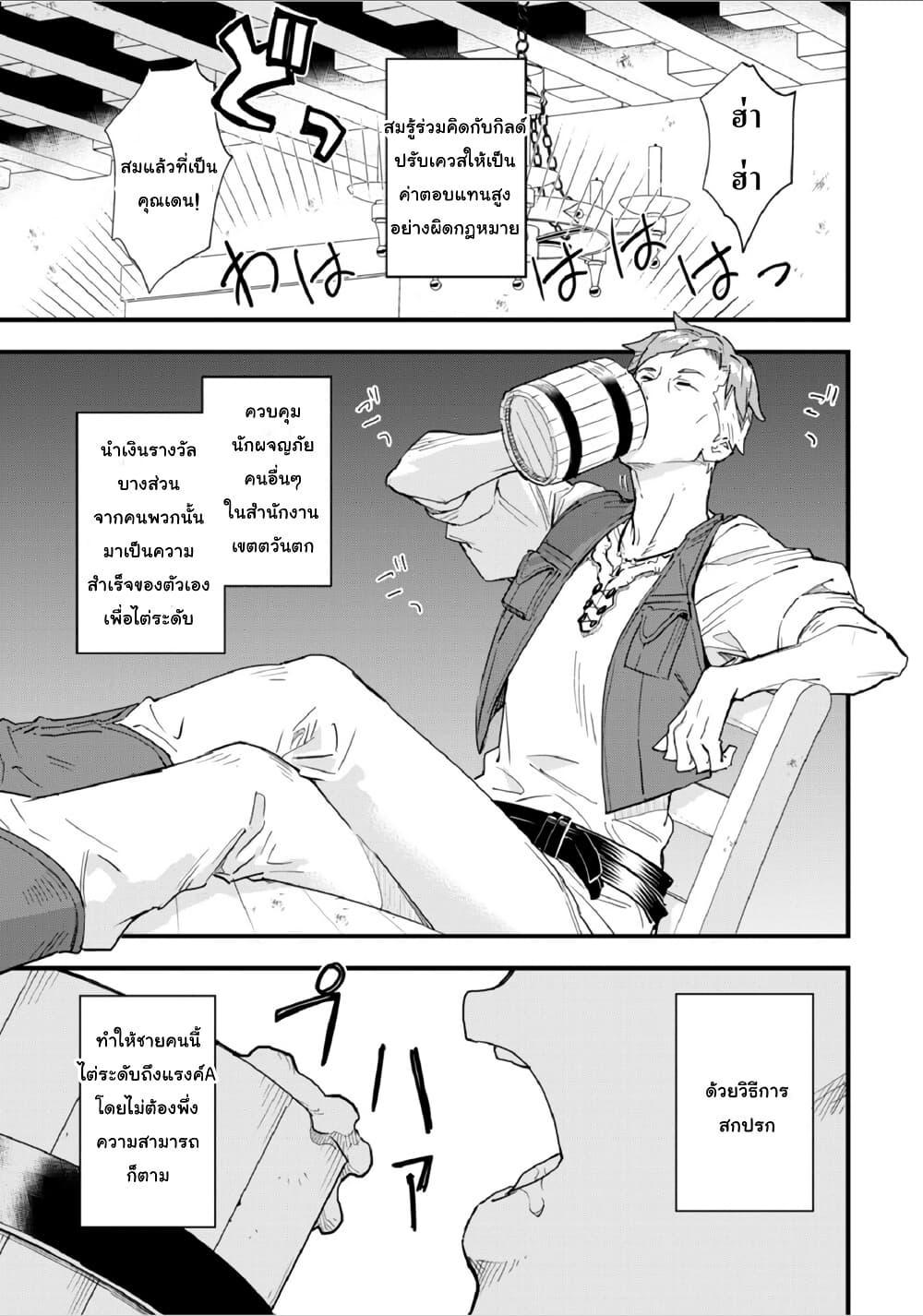 Manga-lc-com อ่านมังงะ อ่านการ์ตูน ออนไลน์ ฟรี “Omae Gotoki ga Maou ni Kateru to Omou na” to Yuusha Party wo Tsuihou Sareta node, Outo de Kimama ni Kurashitai ตอนที่ 1 2 3 4 5 6 7 8 9 10 11 12 13 14 ฟรี ไม่มีโฆษณา Manga-lc - อ่าน มังงะ อ่าน การ์ตูน ออนไลน์ อ่านมังงะ ฟรี