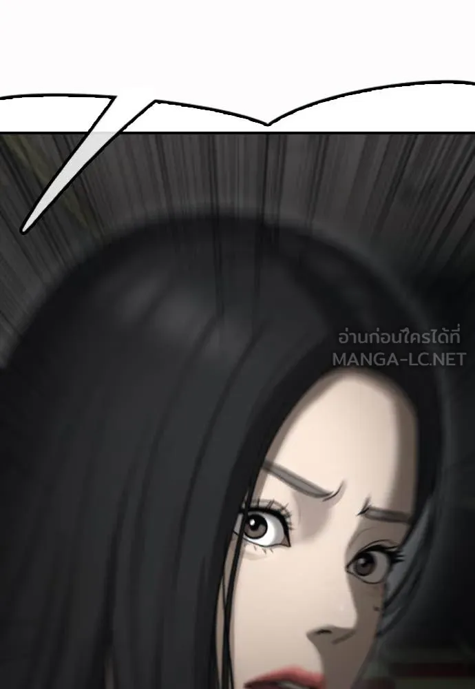 ผู้กล้าฝ่า ตอนที่ 24 รูปที่ 25