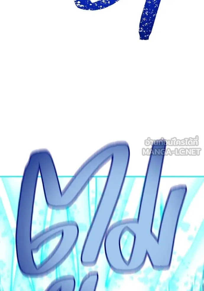เพลเยอร์เลือดเทวะ ตอนที่ 65 รูปที่ 115