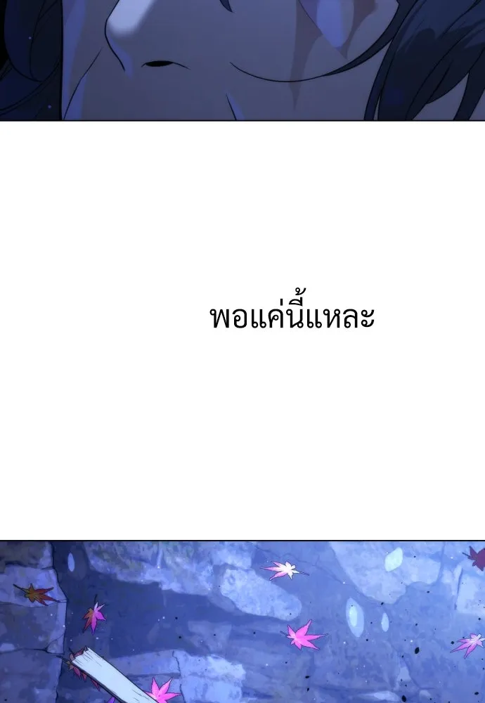 นักฆ่าย้อนวัย ตอนที่ 91 รูปที่ 239