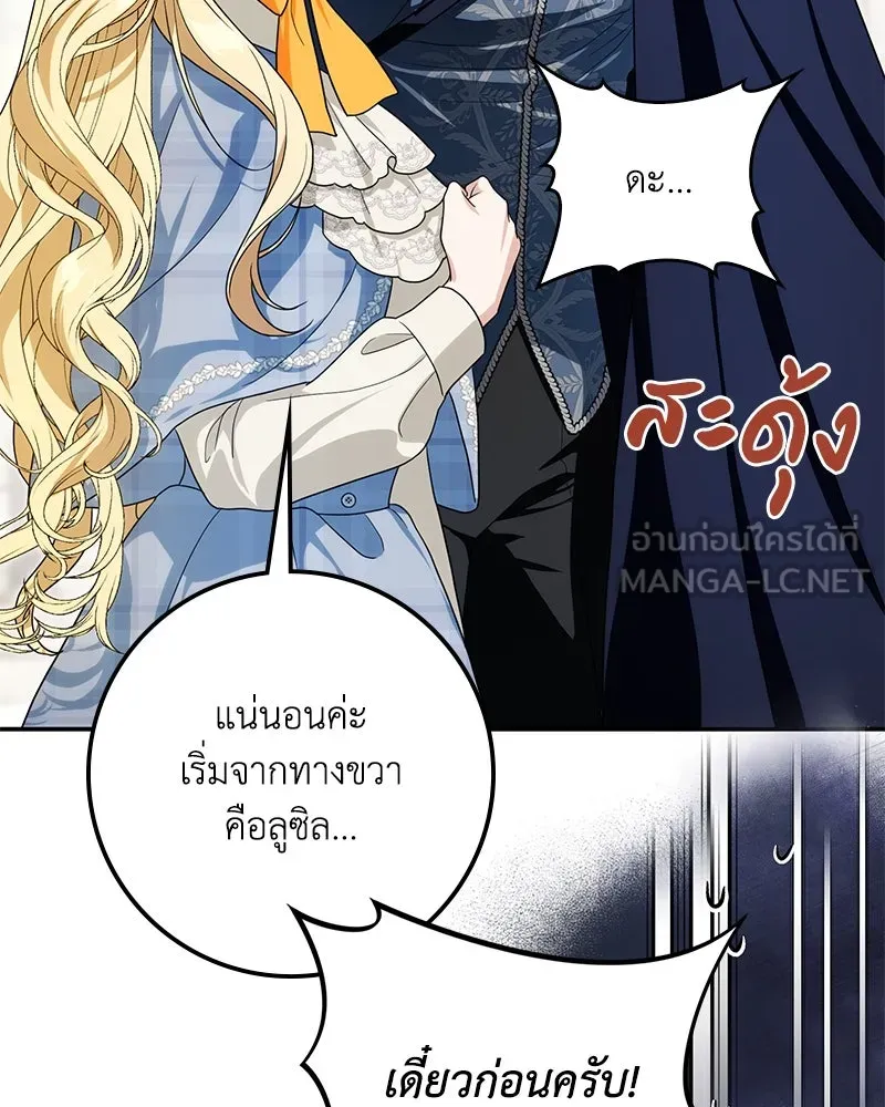 ดัชเชสเชลย ตอนที่ 28 รูปที่ 6