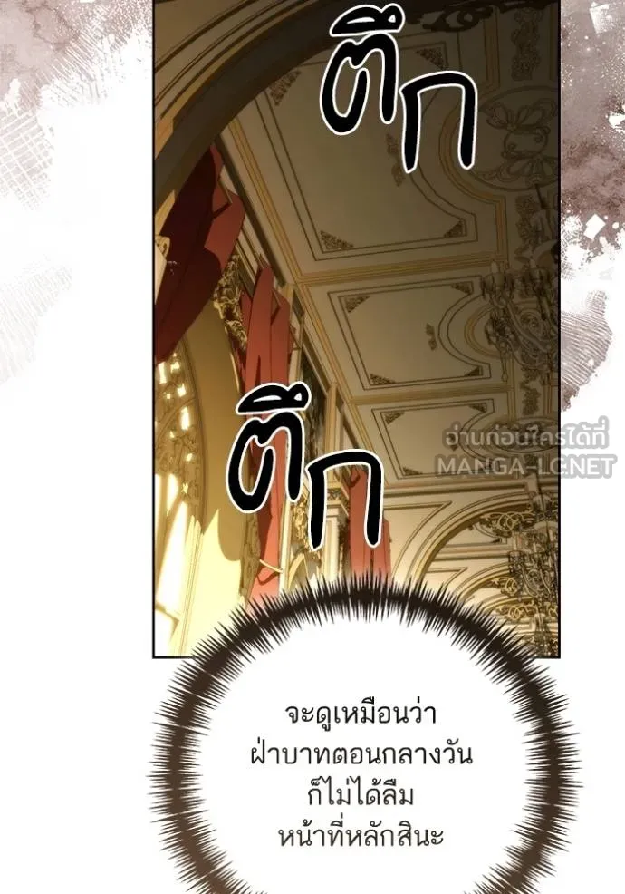 การแต่งงานครั้งใหม่ ตอนที่ 208 รูปที่ 99