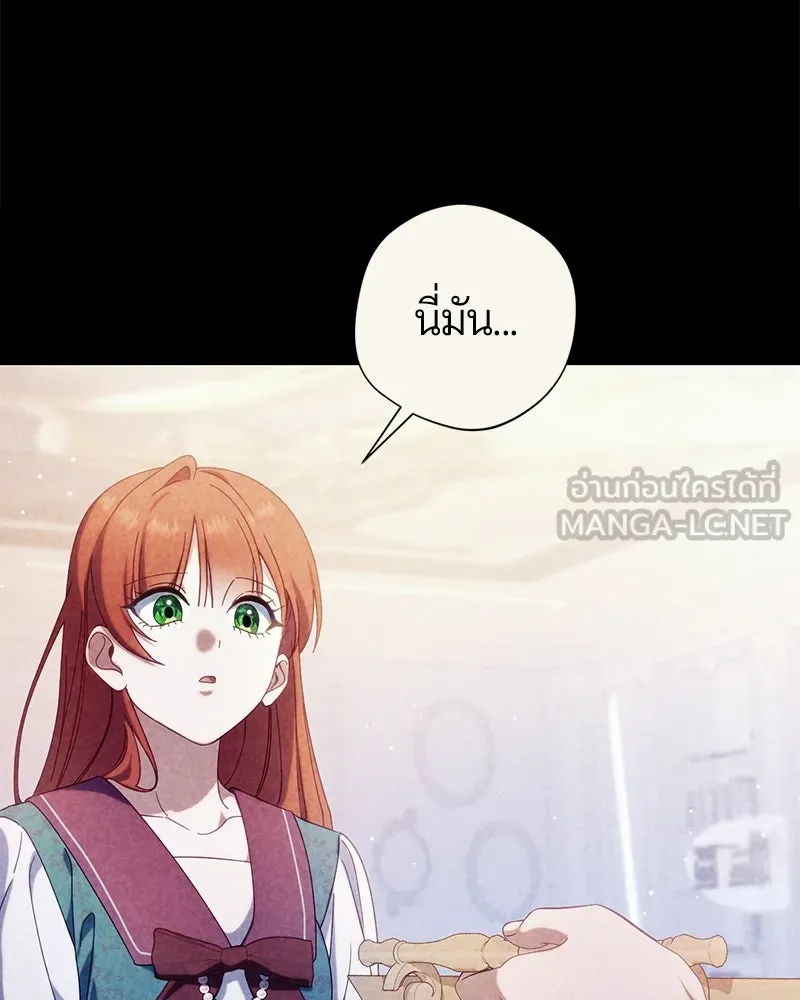 ถ้าเป็นนางร้าย ขอตายดีกว่า ตอนที่ 61 รูปที่ 30