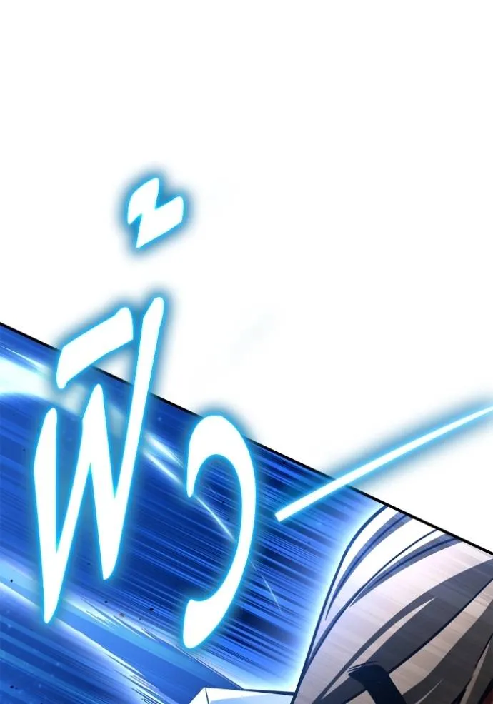 เกมของยอดมนุษย์ ตอนที่ 134 รูปที่ 115