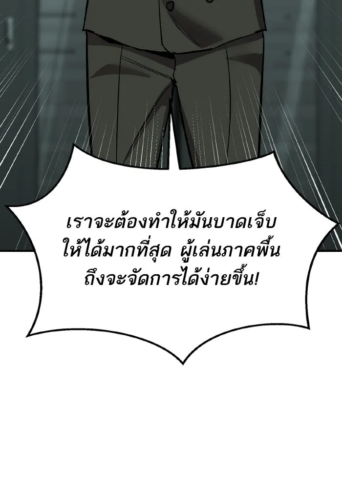 ยอดคนเลเวลทะลุ ตอนที่ 84 มนุษย์นั้นแข็งแกร่ง (2) รูปที่ 172
