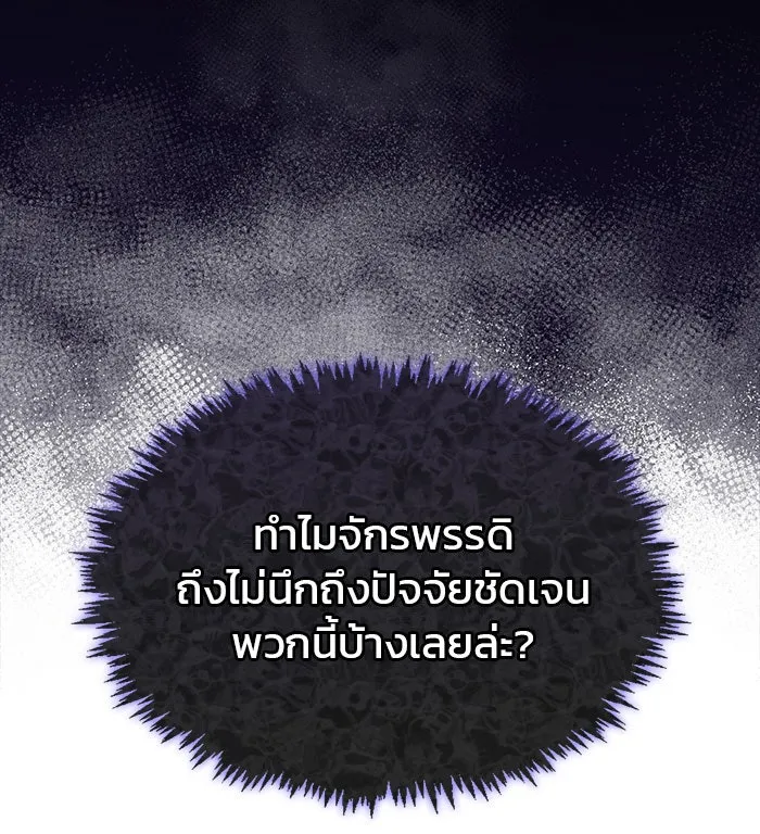 ผมไม่ได้เก่งอย่างที่คิด ตอนที่ 55 รูปที่ 19