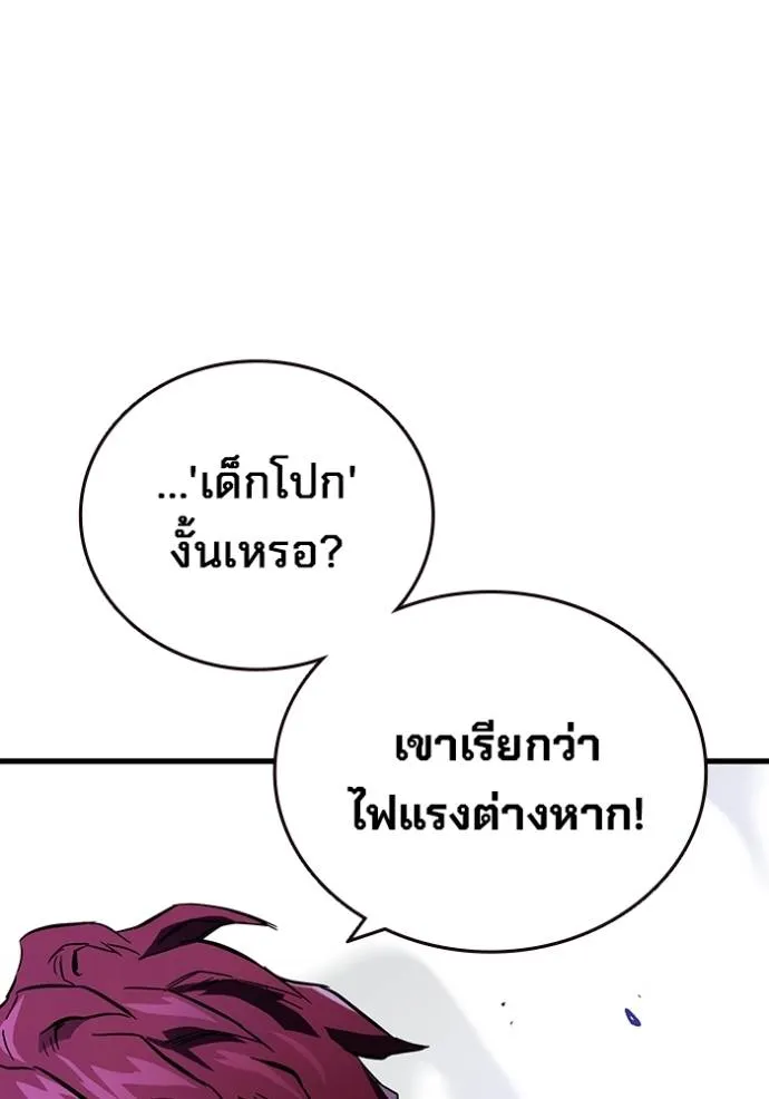 มหาสงครามคนแกร่ง ตอนที่ 13 รูปที่ 101