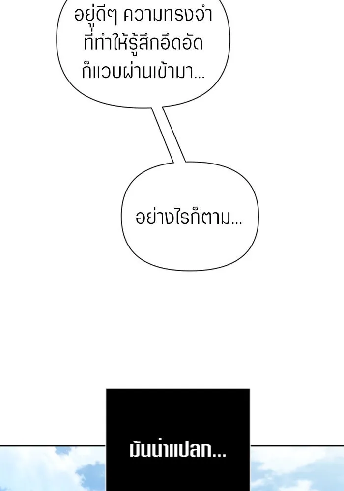 ชิงชีวิตพลิกลิขิตชะตา ตอนที่ 121. นึกถึงคืนวันนั้น(2) รูปที่ 47