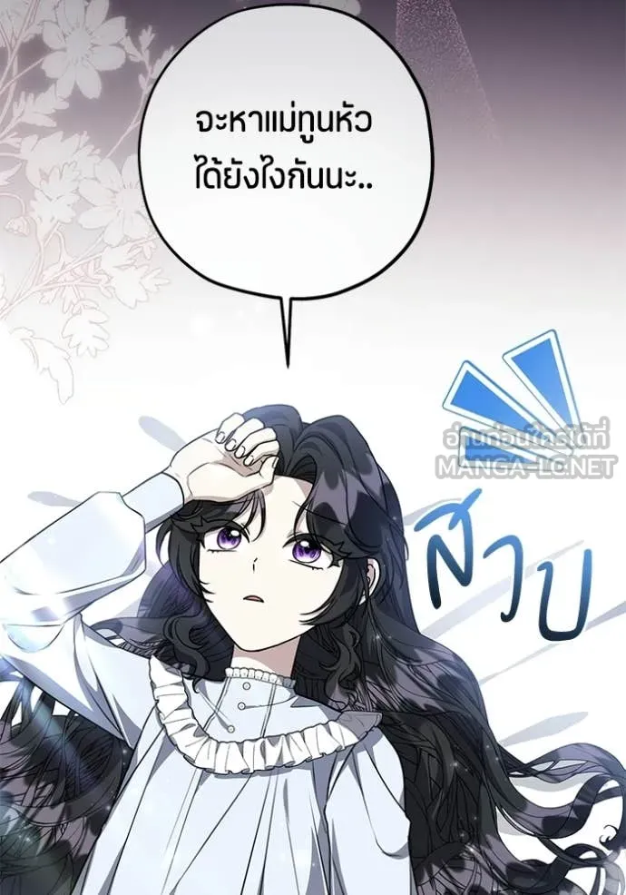 ป๊ะป๋าขา หนูลาแล้ว ตอนที่ 80 รูปที่ 40