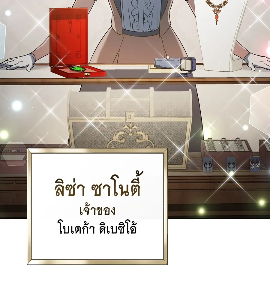 เล่ห์รักชนชั้นสูง ตอนที่ 25 รูปที่ 11