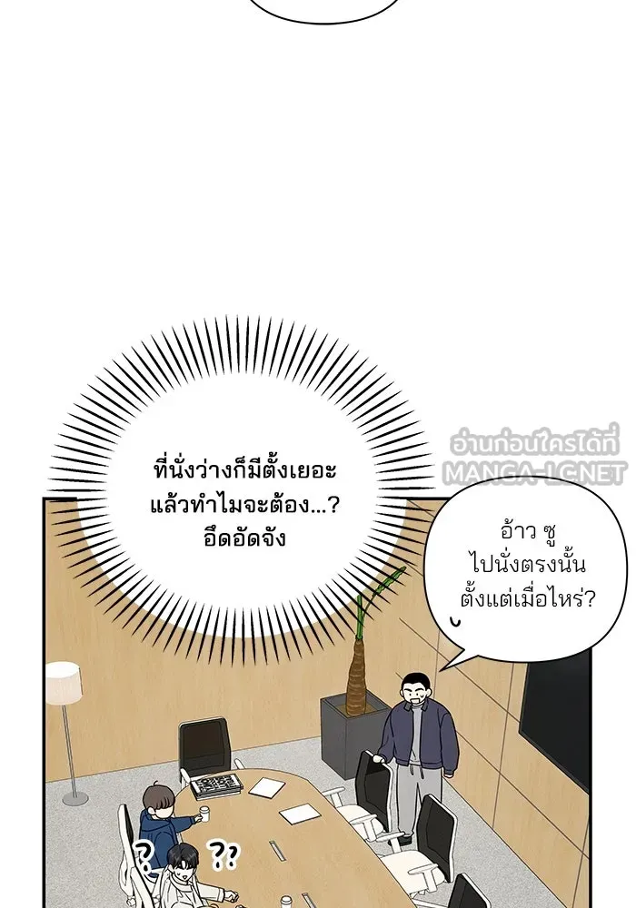 ปุลโซราได้เวลาดัง ตอนที่ 27 รูปที่ 42