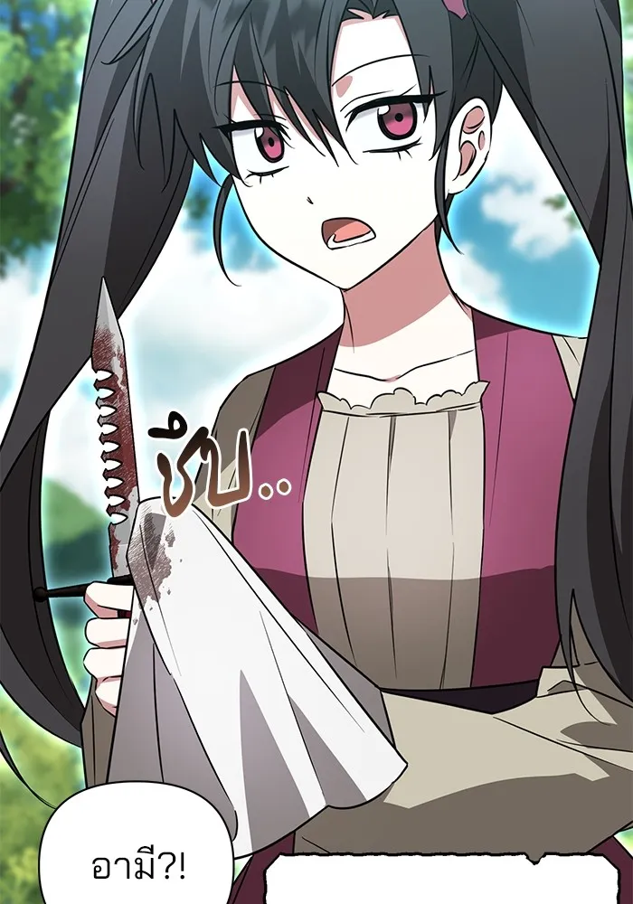 อะคาเดมีนี้เห็นทีจะเจ๊ง ตอนที่ 34 รูปที่ 53