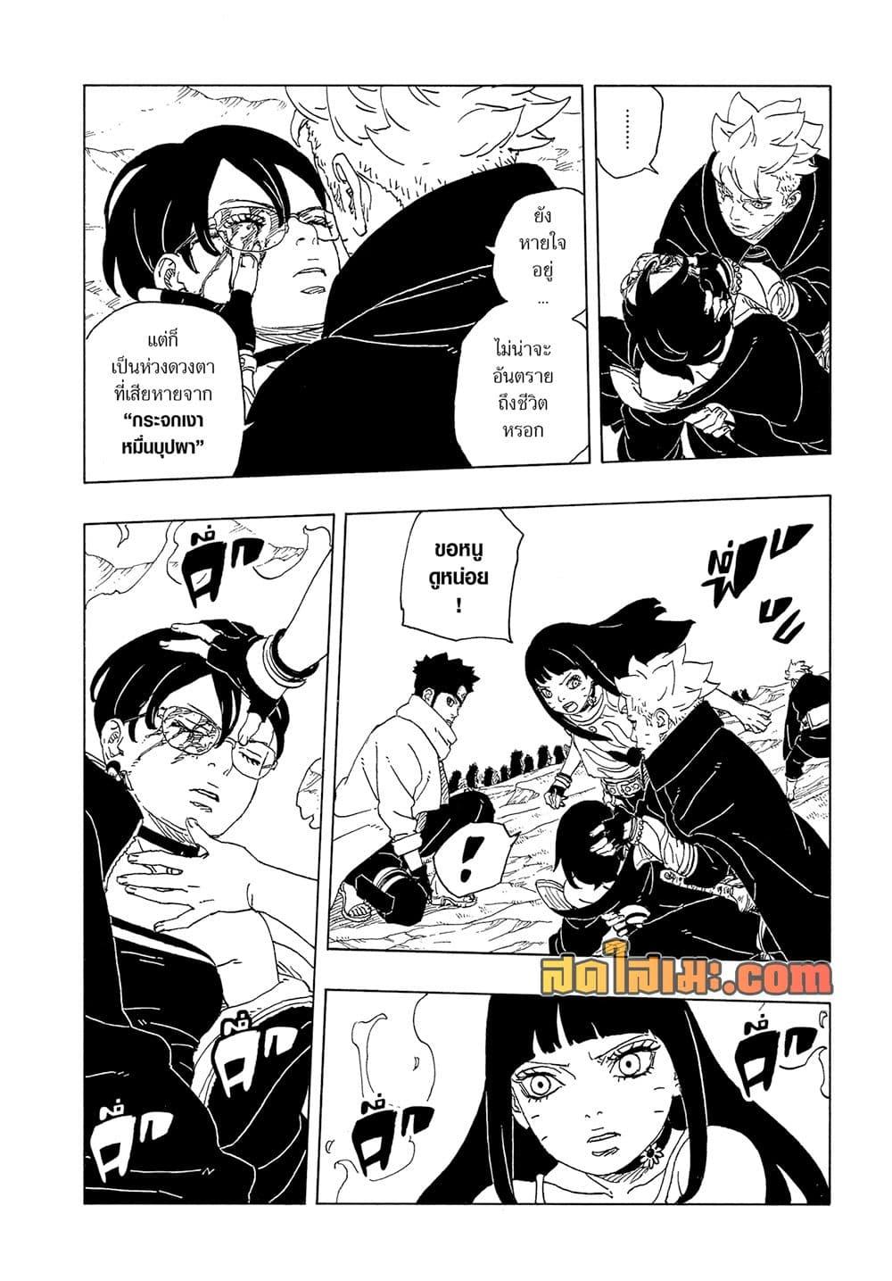 Manga-lc-com อ่านมังงะ อ่านการ์ตูน ออนไลน์ ฟรี Boruto -Two Blue Vortex- ตอนที่ 1 2 3 4 5 6 7 8 9 10 11 12 13 14 ฟรี ไม่มีโฆษณา Manga-lc - อ่าน มังงะ อ่าน การ์ตูน ออนไลน์ อ่านมังงะ ฟรี