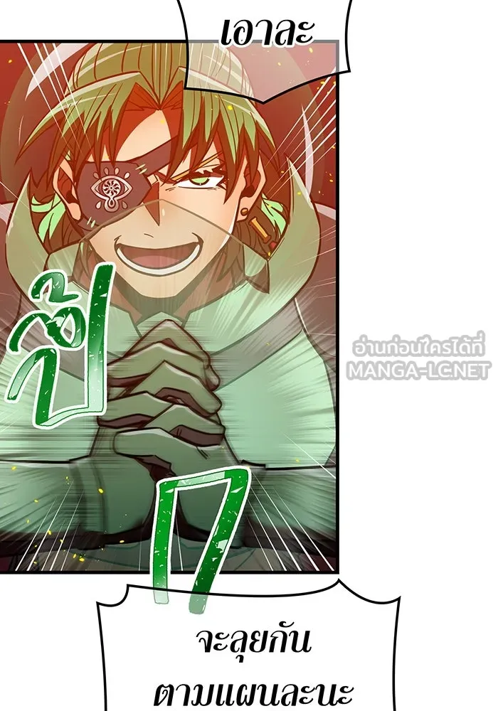 เพลเยอร์เลือดเทวะ ตอนที่ 57 หายนะครั้งที่ 2 ④ รูปที่ 75