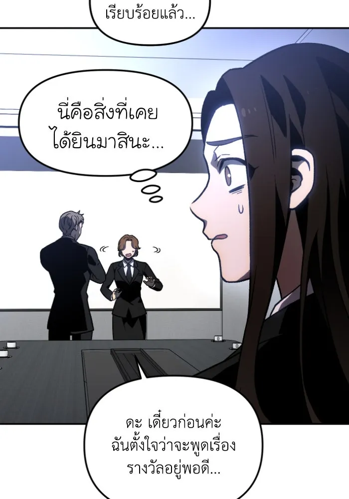 อดีตบอสหอคอย ตอนที่ 3 รูปที่ 92