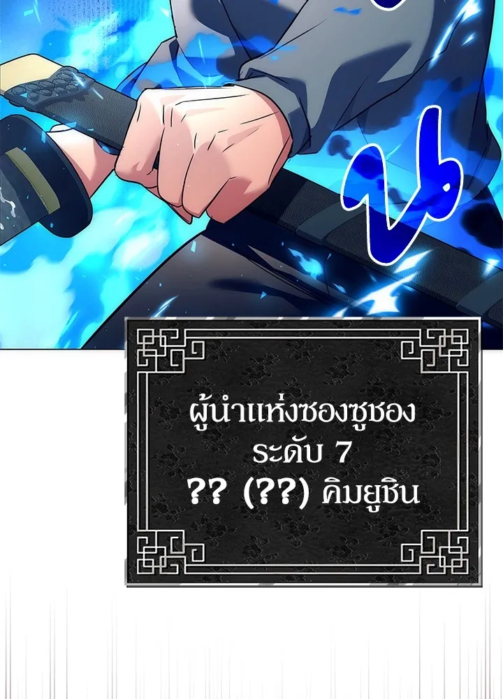 คืนแห่งโทแกบี ตอนที่ 40 รูปที่ 164