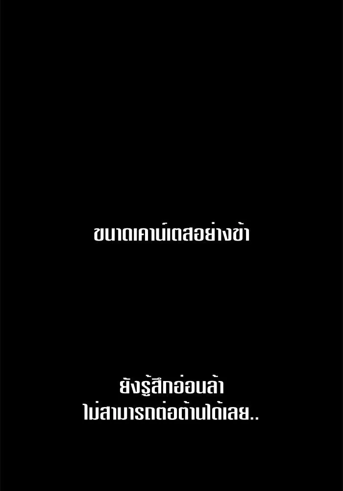 ชิงชีวิตพลิกลิขิตชะตา ตอนที่ 84. รับมือไหว รูปที่ 50