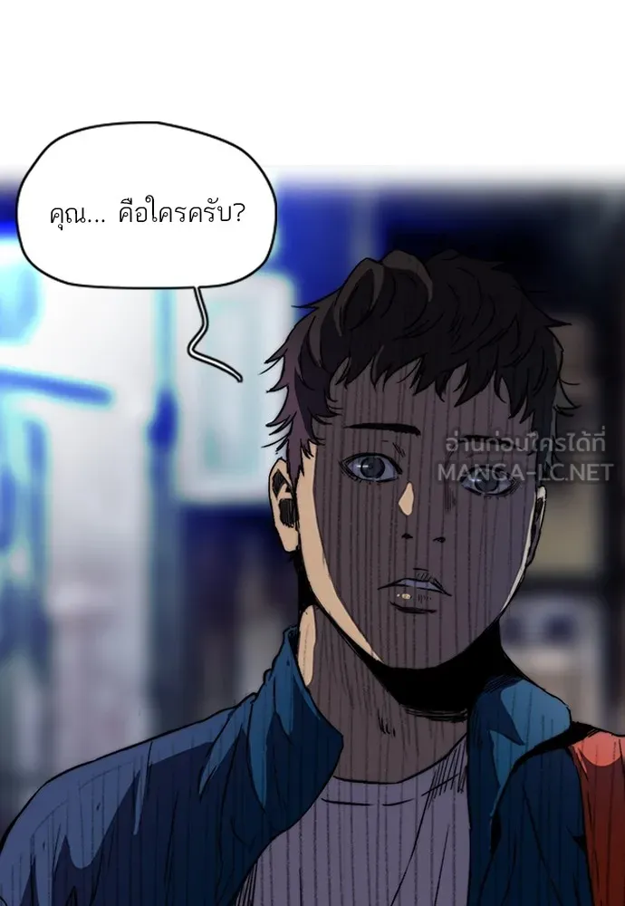 ปั่นสู้ฝันbrWind Breaker ตอนที่ 86 รูปที่ 84