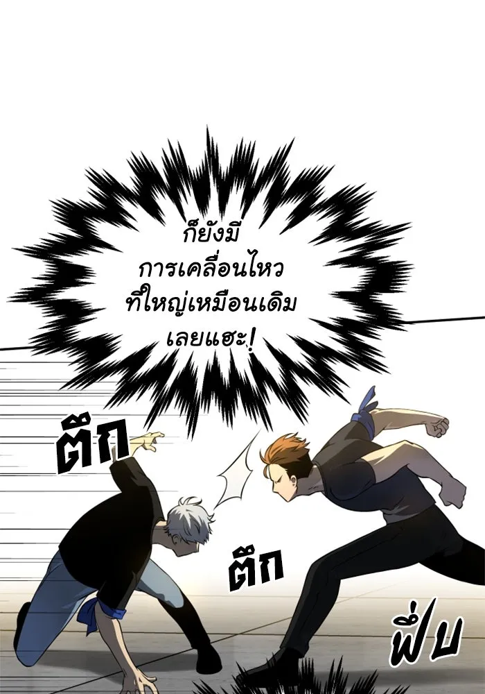 อดีตบอสหอคอย ตอนที่ 6 รูปที่ 110