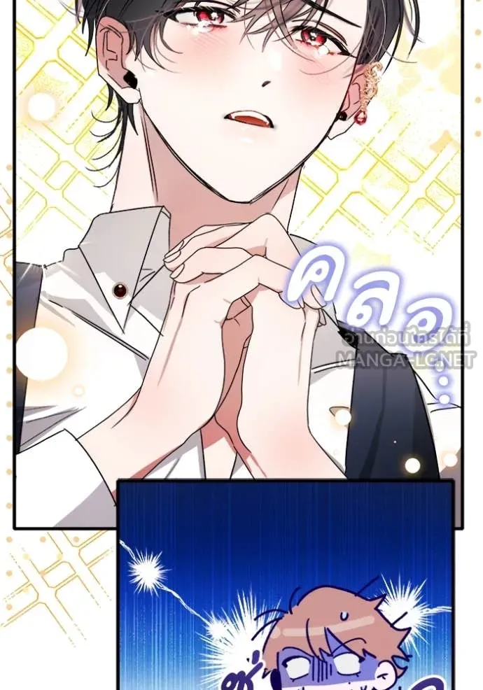 รักนะคะ ป๊ะป๋า ตอนที่ 8 รูปที่ 90