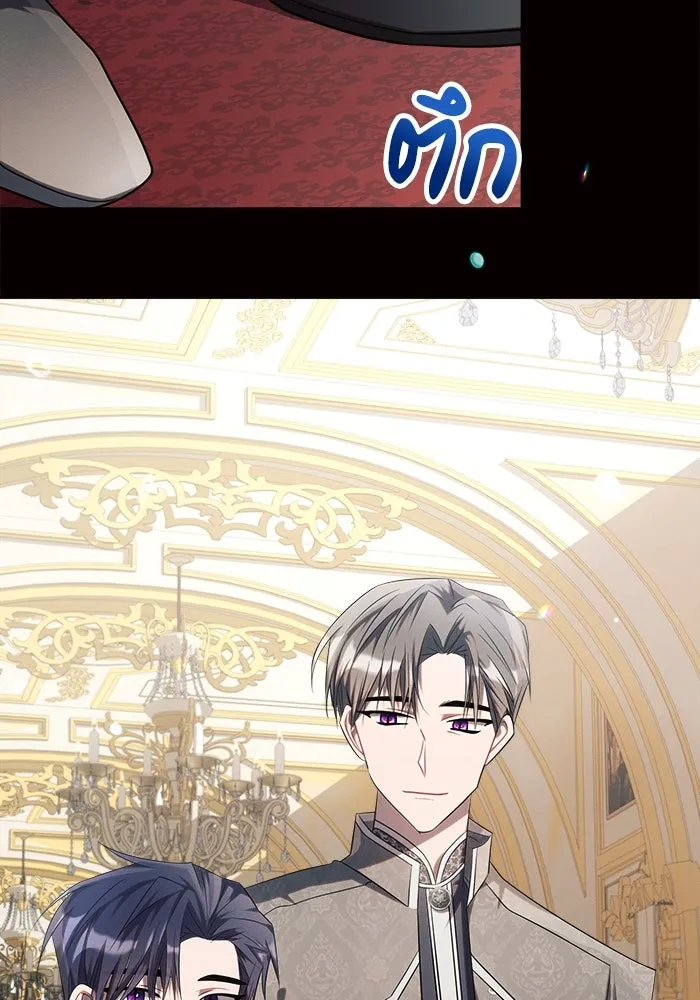 แอชสตาร์ต ตอนที่ 18 รูปที่ 127