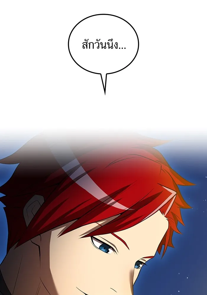 ฮันเตอร์สกิลโกง ตอนที่ 20 สุโอ มาโคโตะ รูปที่ 127