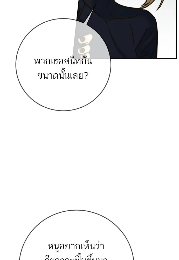 พริบตาเปลี่ยนโลก ตอนที่ 32 รูปที่ 50