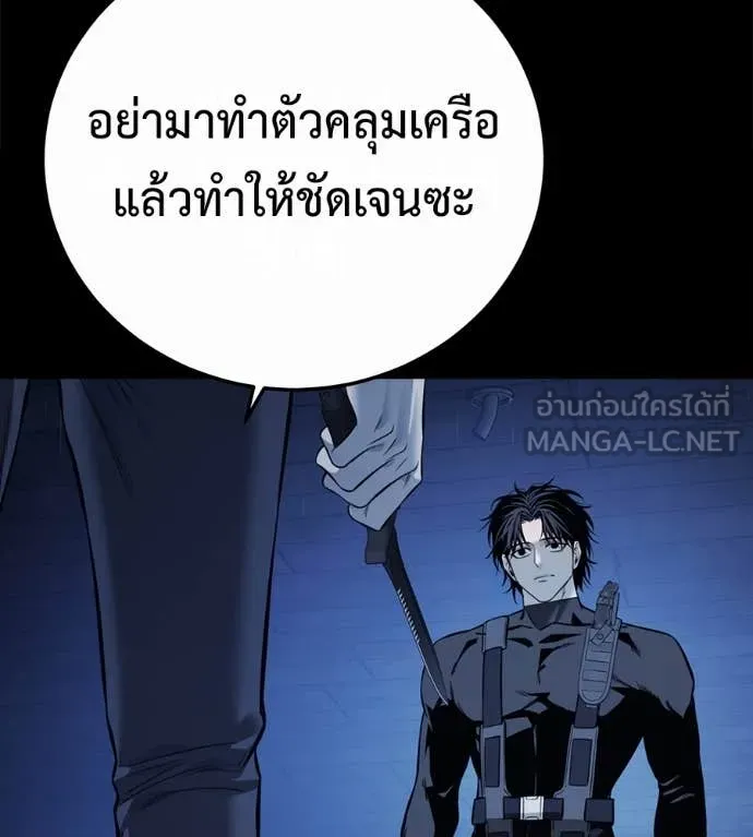 มัจจุราชชุดแดง ตอนที่ 26 รูปที่ 140