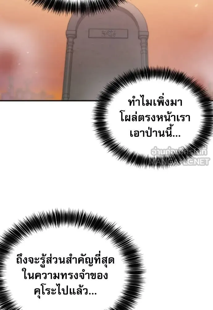 ดรูอิดแห่งสถานีโซล ตอนที่ 194 รูปที่ 58
