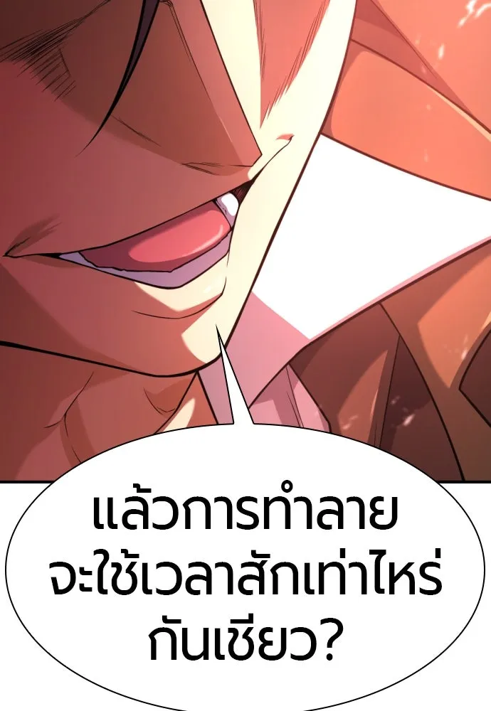 ยอดสถาปนิกผู้พิทักษ์อาณาจักร ตอนที่ 180 รูปที่ 97