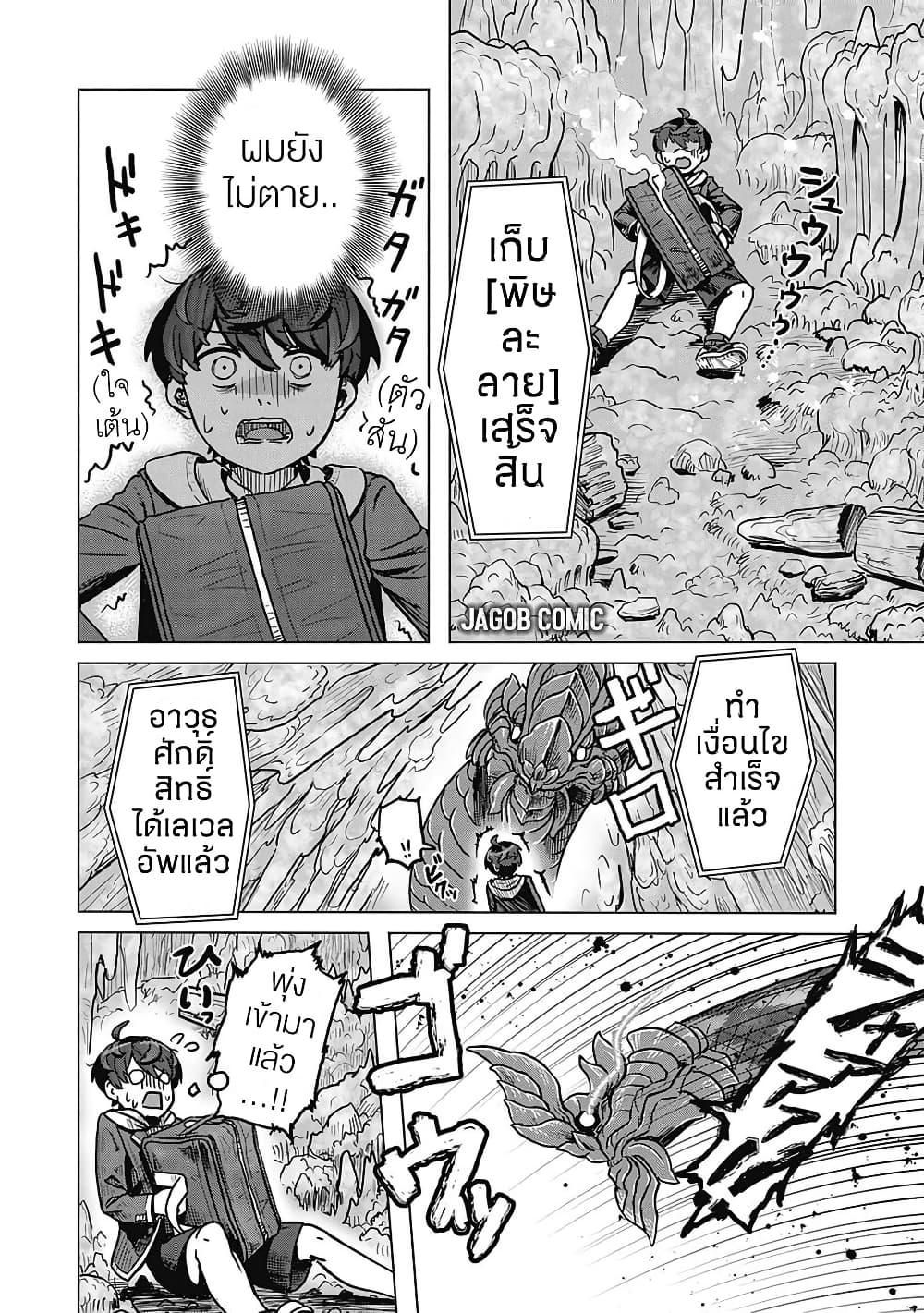 Manga-lc-com อ่านมังงะ อ่านการ์ตูน ออนไลน์ ฟรี Kaban no Yuusha no Isekai Nonbiri Tabi ~Jitsuwa “Kaban” wa nani demo Kyuushuu Dekirushi, Nihon kara nandemo Toriyose ga Dekiru Cheat bukideshita~ ตอนที่ 1 2 3 4 5 6 7 8 9 10 11 12 13 14 ฟรี ไม่มีโฆษณา Manga-lc - อ่าน มังงะ อ่าน การ์ตูน ออนไลน์ อ่านมังงะ ฟรี