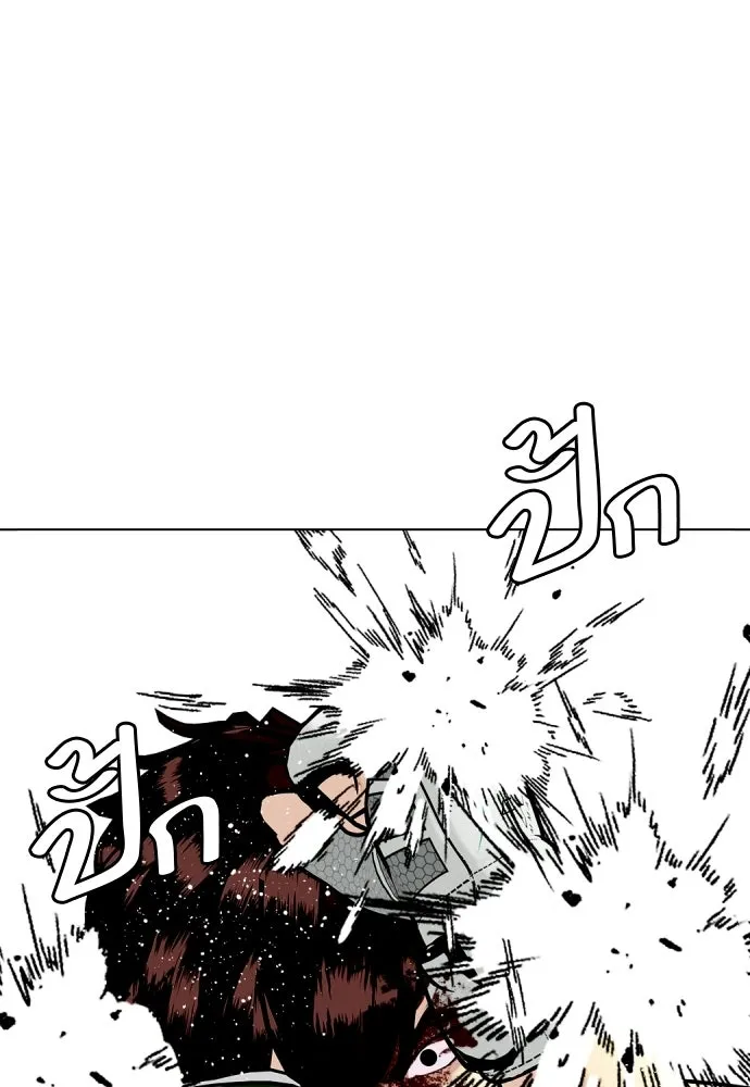 หมาหัวเน่าเก๋าเกินไป ตอนที่ 169 รูปที่ 29