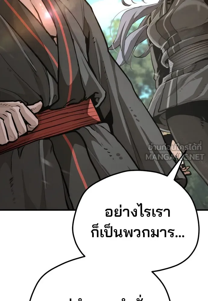 เส้นทางสู่เทพมาร ตอนที่ 82 รูปที่ 66