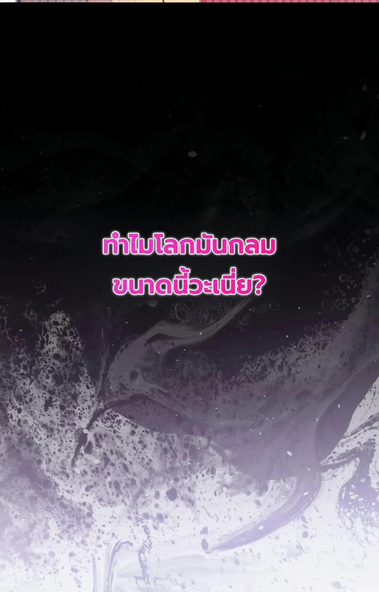 The Painter Who Draws Dungeons จ_ตรกรผ_วาดภาพด_นเจ_ยน ตอนที่ ตอนที่ 16 รูปที่ 84