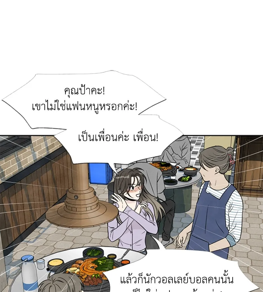 เหตุผลของคนไม่อยากอยู่ ตอนที่ 34 รูปที่ 61