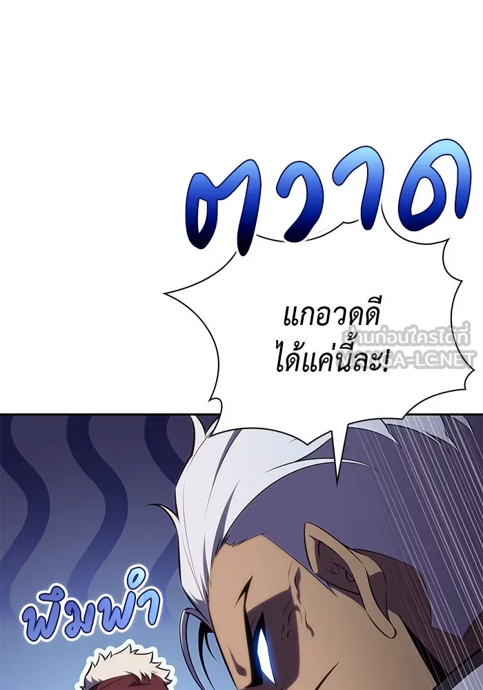 ลูกชายคนเล็กของดยุกคือมือสังหาร ตอนที่ 70 รูปที่ 75