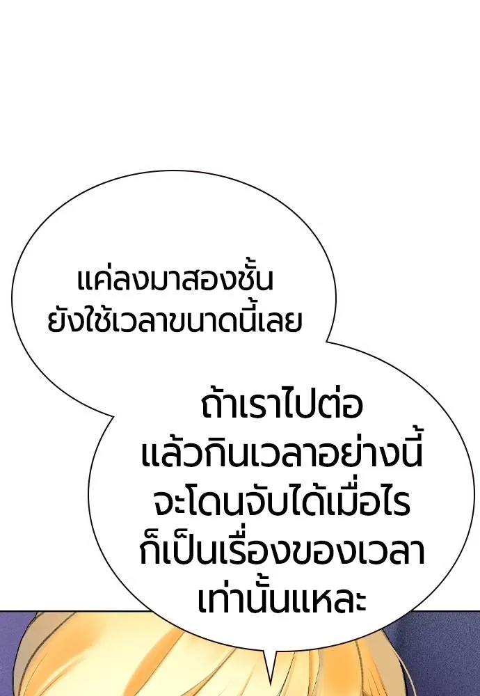 Jungle Juice ตอนที่ 122 รูปที่ 8