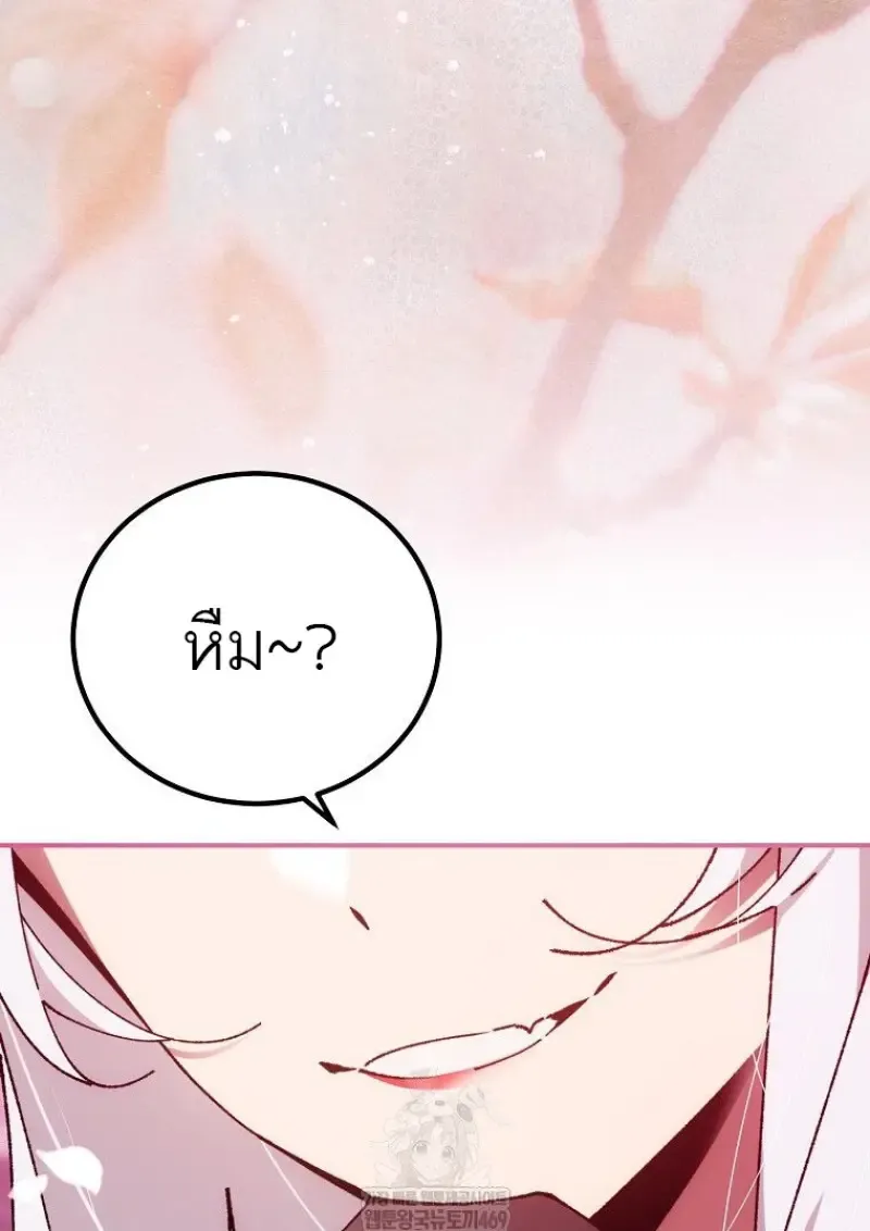 Magic Academy_s Genius Blinker ฉ_นกลายเป_นอ_จฉร_ยะการบล_งค_ในสถาบ_นเวทมนตร_ ตอนที่ ตอนที่ 87 รูปที่ 76