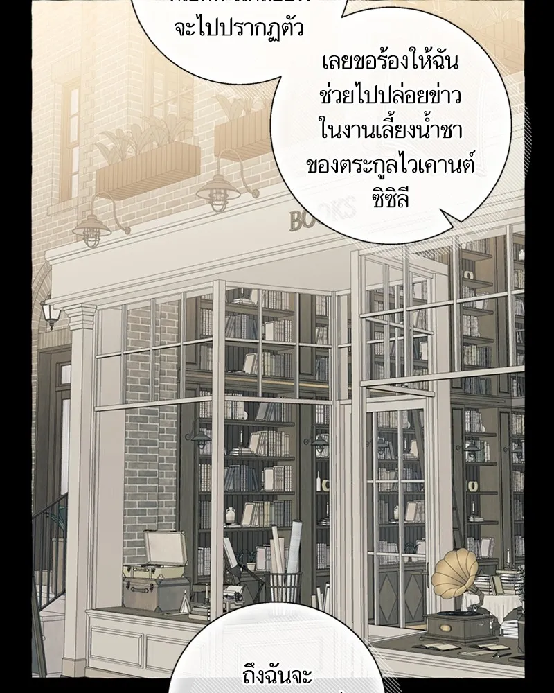นึกว่าเป็นอิเซไคธรรมดา ตอนที่ 60 รูปที่ 53