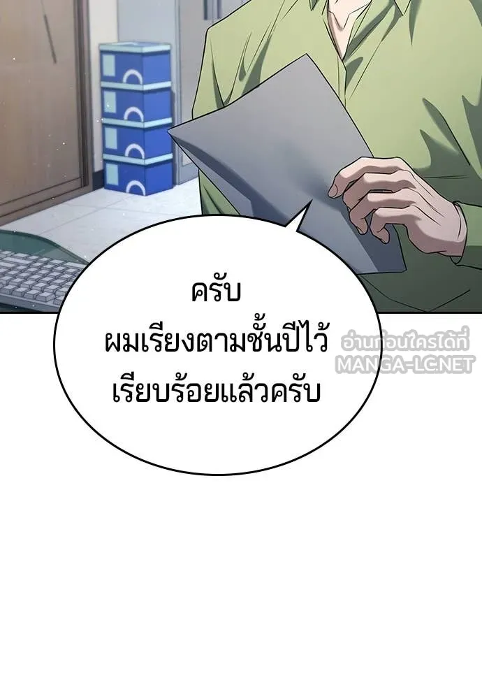 คูเซรา ตอนที่ 62 รูปที่ 16