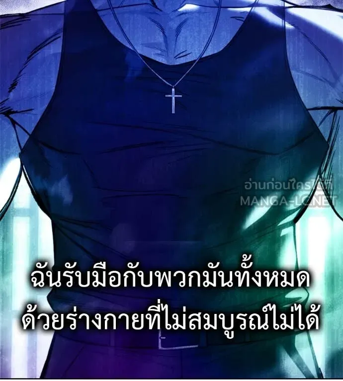 มัจจุราชชุดแดง ตอนที่ 26 รูปที่ 70