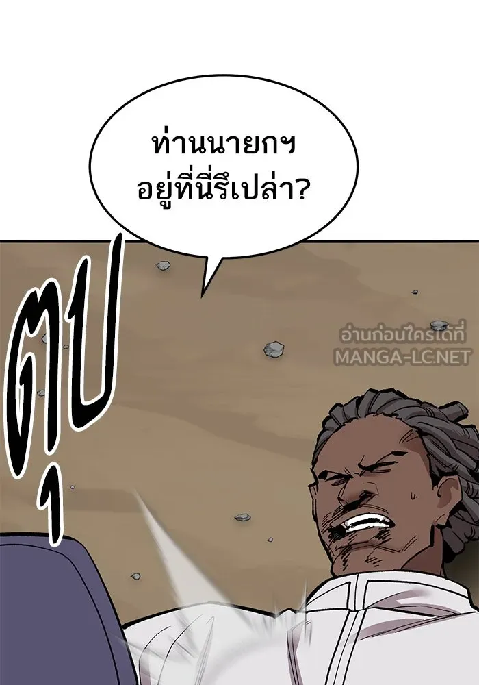 ยอดคนเลเวลทะลุ ตอนที่ 27 ลักพาตัว รูปที่ 51