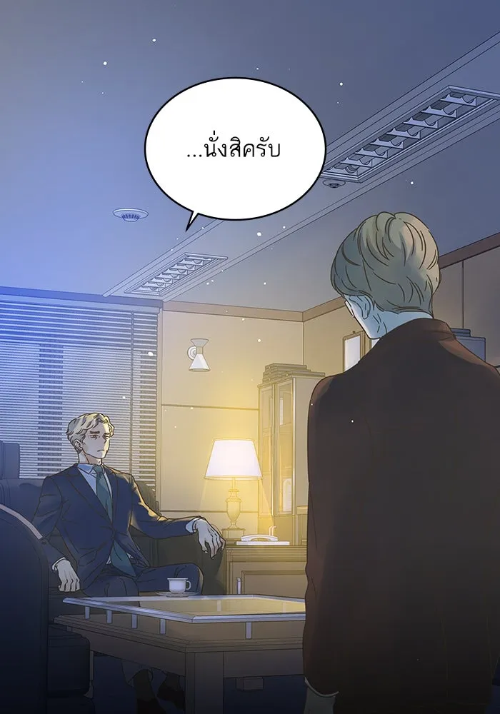 ฉันมันร้าย หรือเพราะโลกไม่น่ารัก ตอนที่ 173 รูปที่ 34