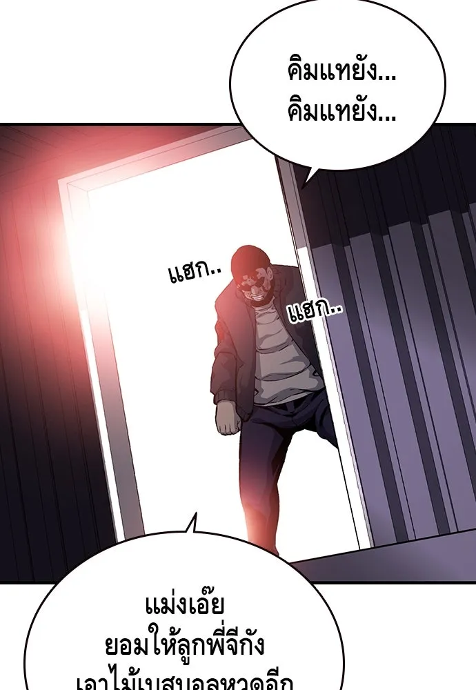 King Game ตอนที่ 18 โน้มน้าวมันอิท่าไหนฟะ รูปที่ 8