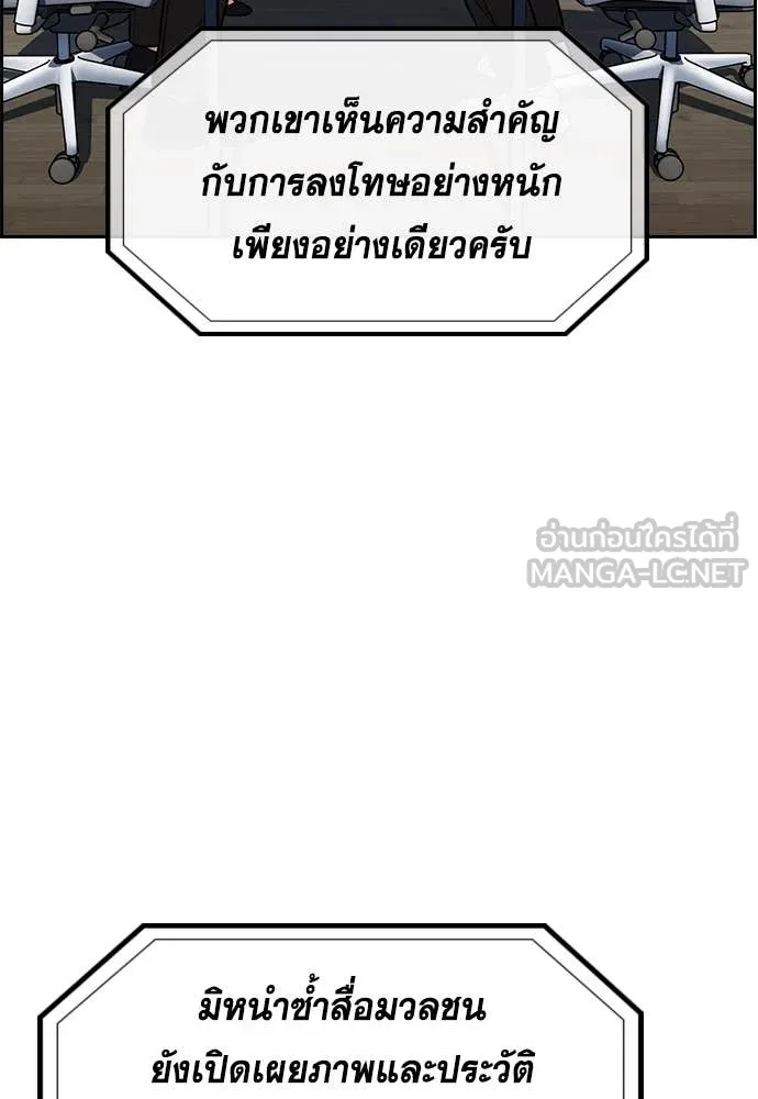 การศึกษาที่แท้จริง ตอนที่ 214 รูปที่ 46