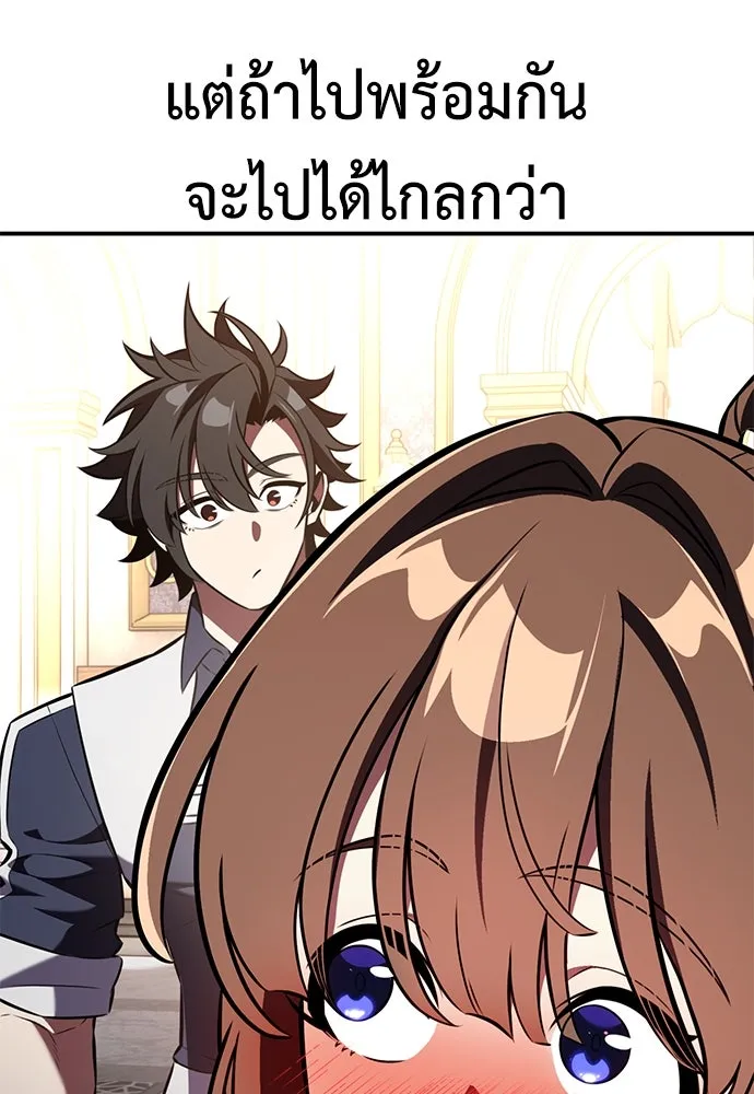 ไอ้เพลเยอร์นั่น ฉันฆ่ามันเอง ตอนที่ 83 รูปที่ 89
