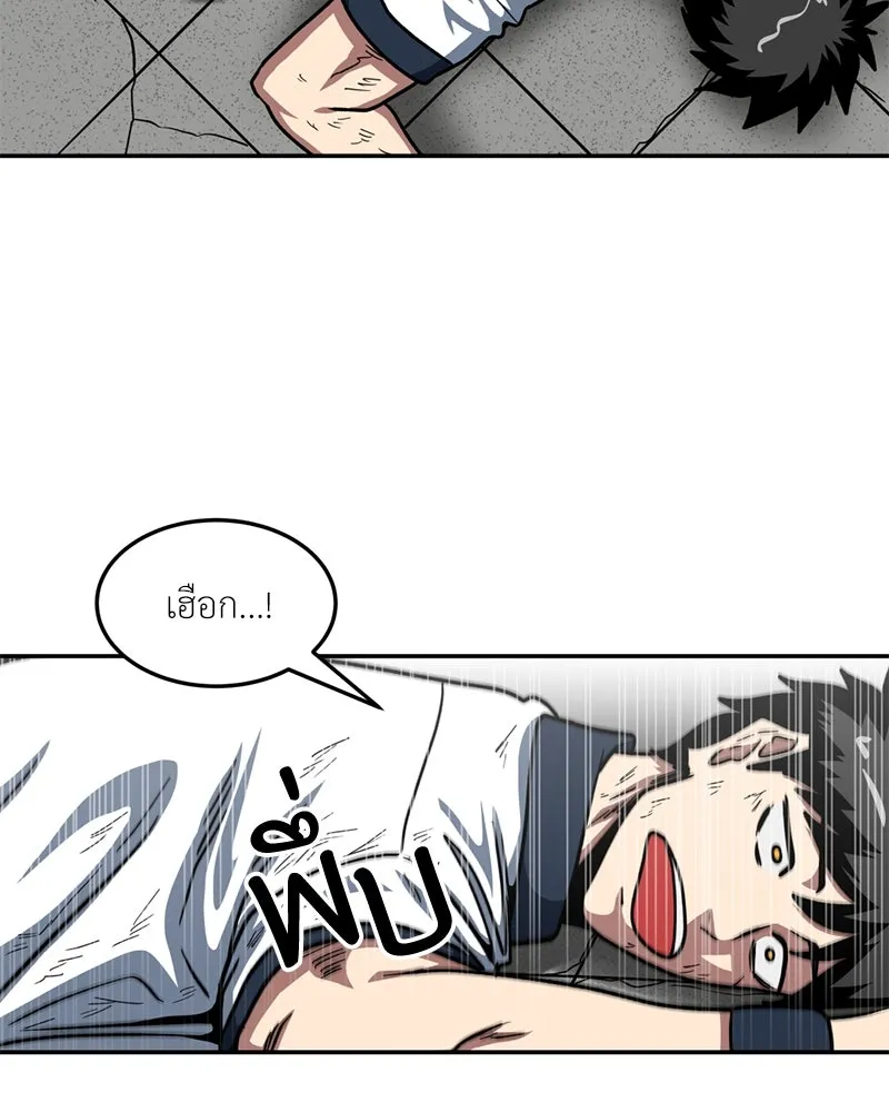 โรงเรียนสัตว์กินเนื้อ ตอนที่ 46 รูปที่ 20
