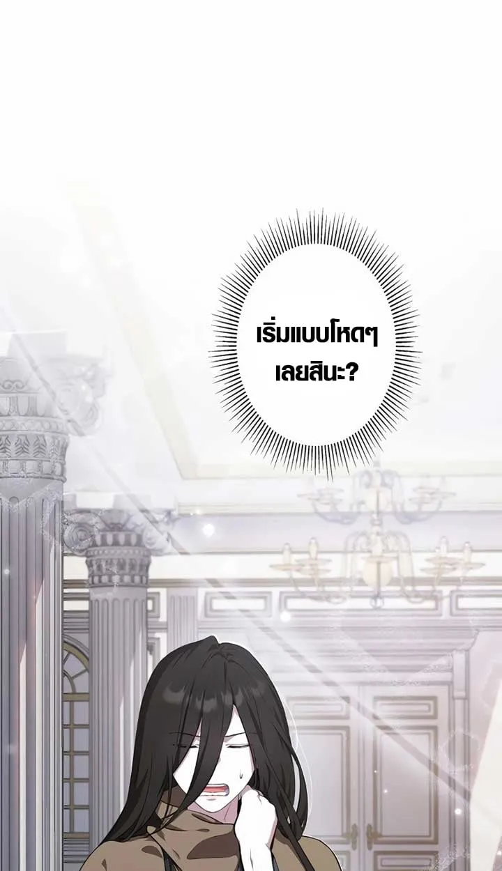 The Mighty Teacher Is a Roleplayer จากอาจารย_ปลอมๆกลายเป_นผ_แข_งแกร_งท_ส_ดซะง_น ตอนที่ ตอนที่ 6 รูปที่ 34