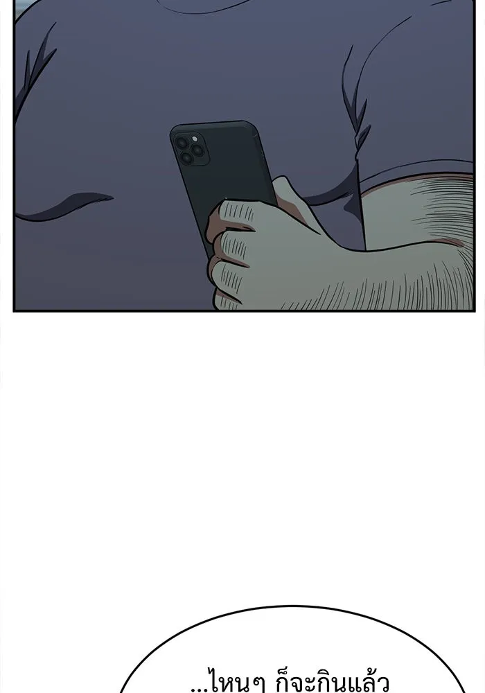 ช่วยเปลี่ยนฉันที ตอนที่ 97. เอเดน 17 รูปที่ 67